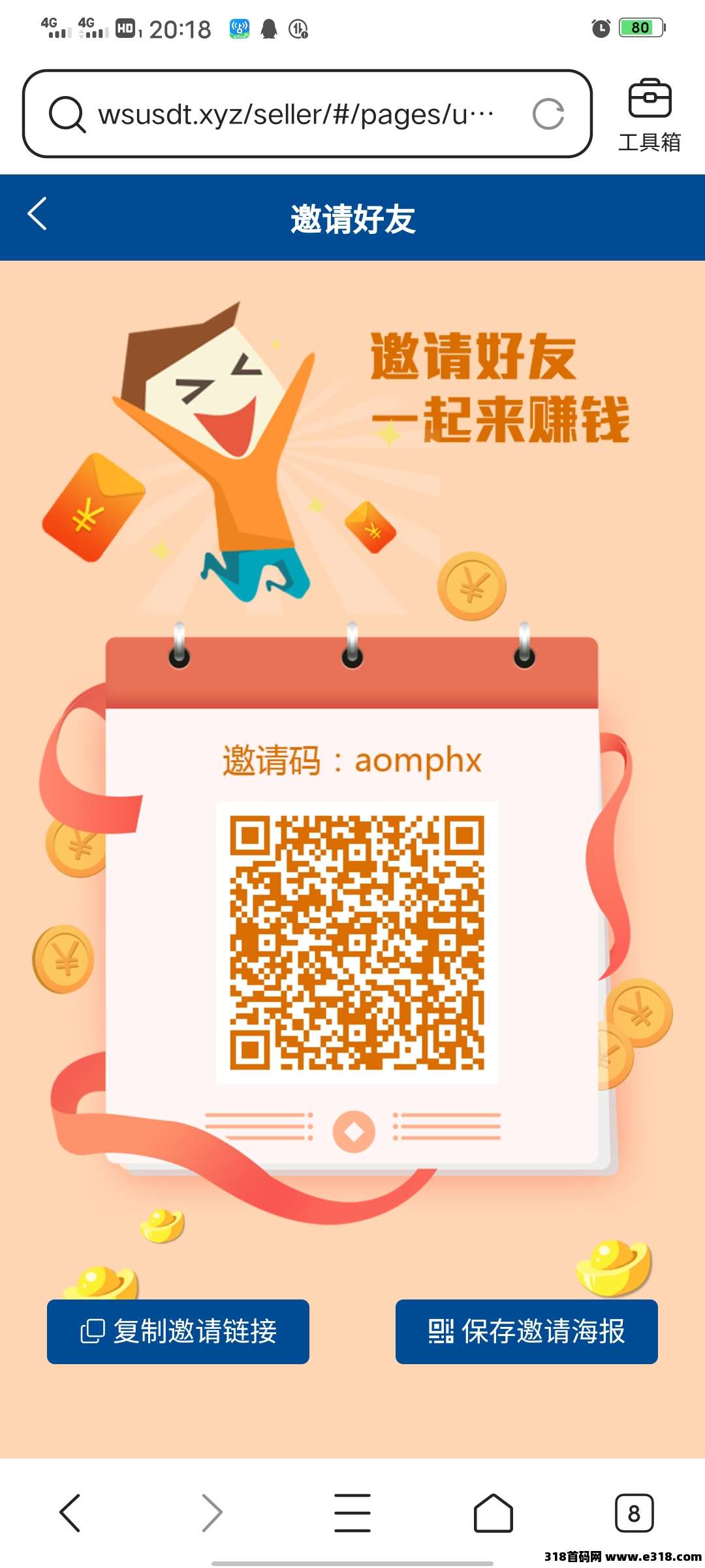 华尔街，一键接码拉新新平台，单号收益高-壹度创客网