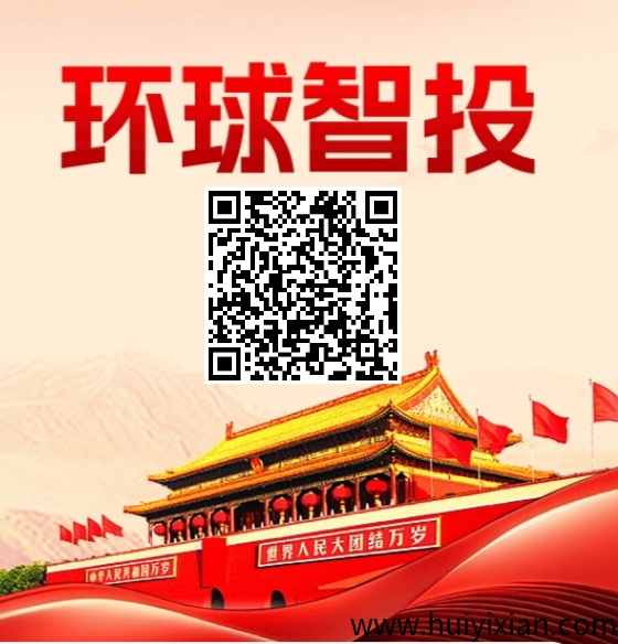 环球智投，新用户注测实铭认证送一次抽奖-壹度创客网