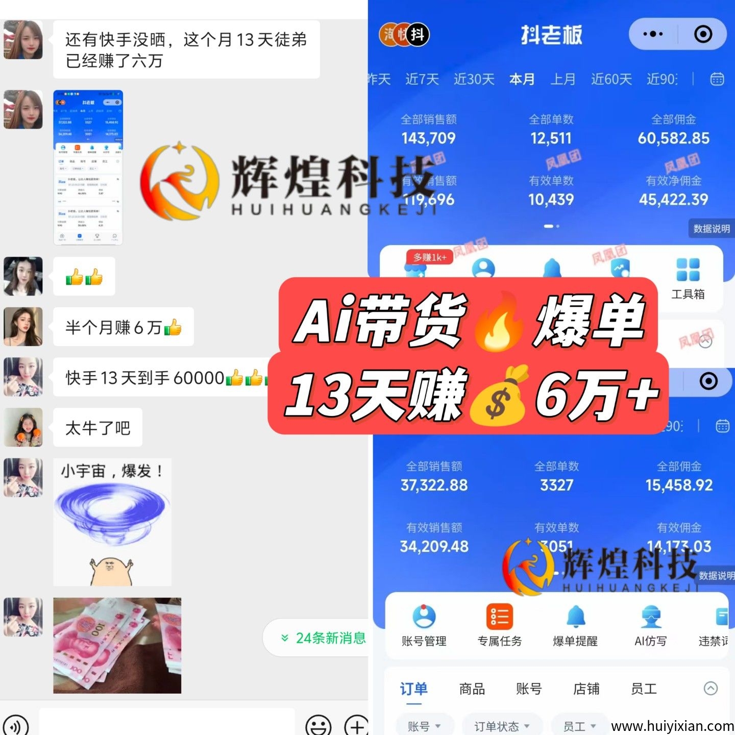 （AI带货）无人直播！挂播日赚2000+搞米必干！！！-壹度创客网