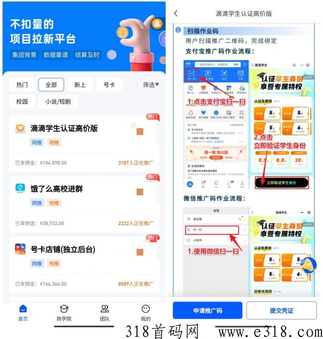 任推邦，校园地推副业排行榜：高校拉新项目排名曝光-壹度创客网