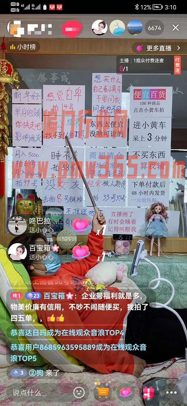 抖音半无人直播，一个躺赚项目-壹度创客网