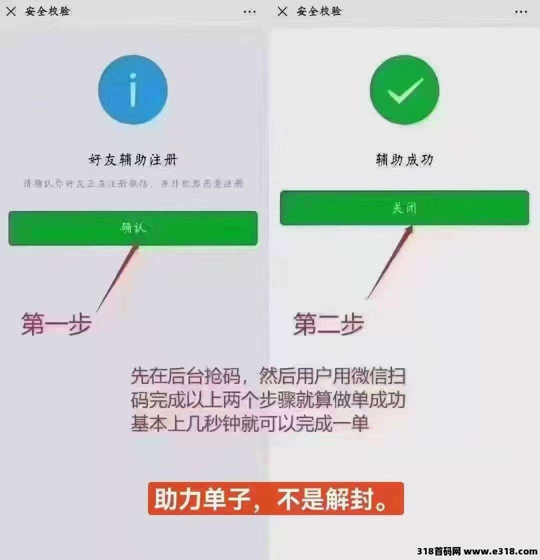 萝卜辅助任务平台，一秒一个，全国作业，地推网推最佳项目-壹度创客网