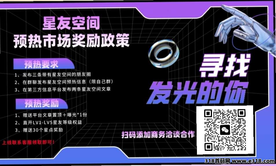 星友空间每人赠送米-壹度创客网