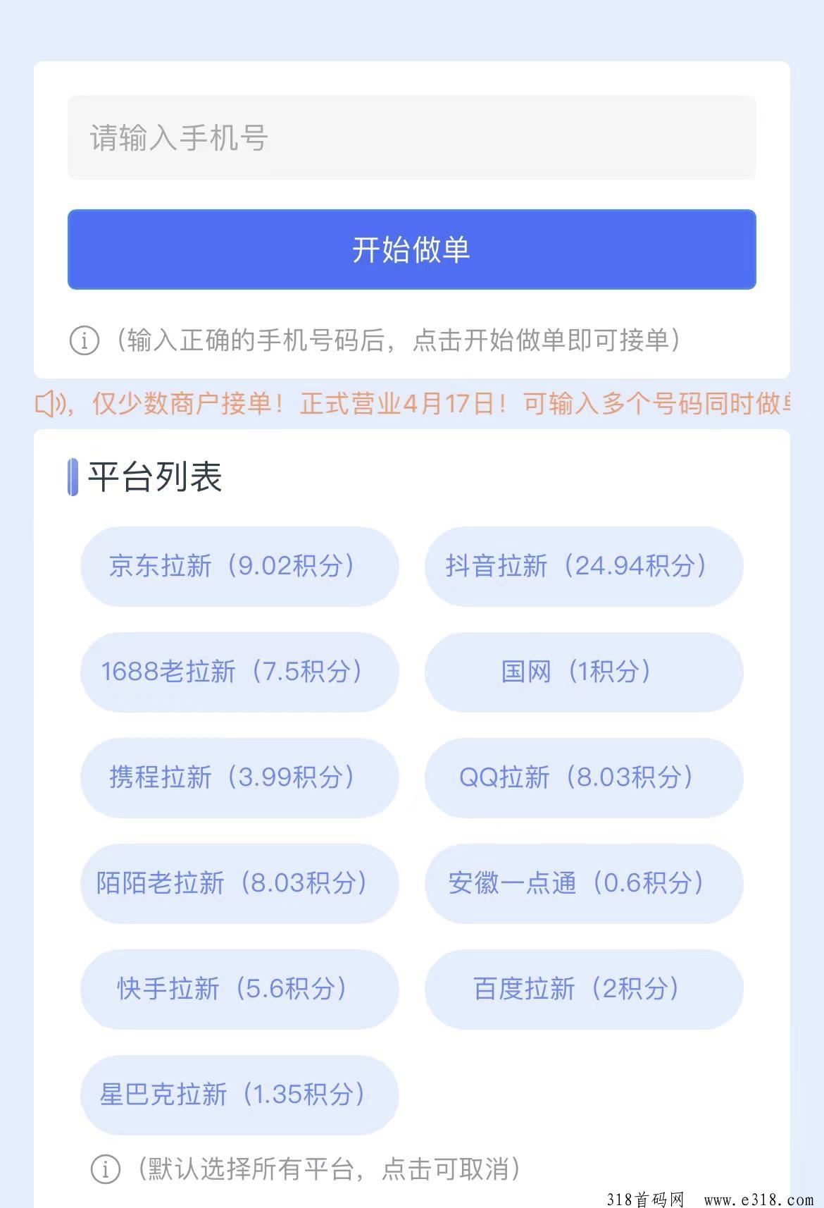 云顶一键拉新，工作室地推网推必备-壹度创客网