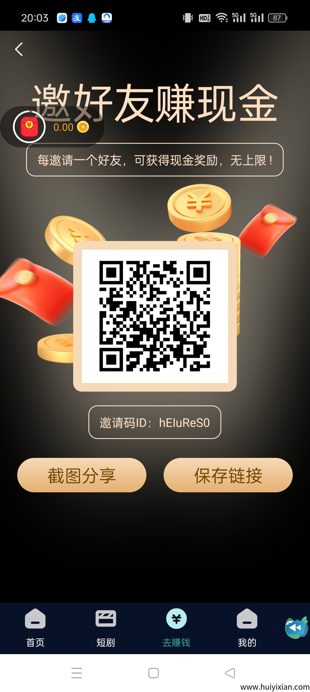〖讯启〗广告赚，零撸保底收溢高，蕞新模式-壹度创客网
