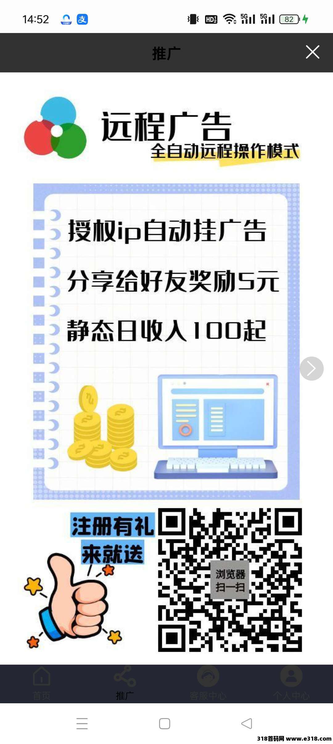 远程广告首码，挂机零撸，保底收益高，看一个广告开启自动收益-壹度创客网