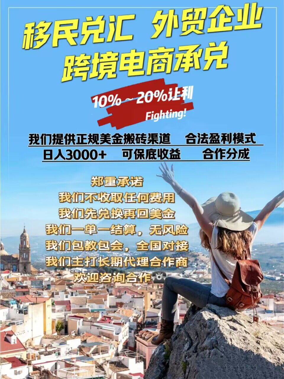 专业财富增值方案：探索我们的移民换汇搬砖套利项目-壹度创客网