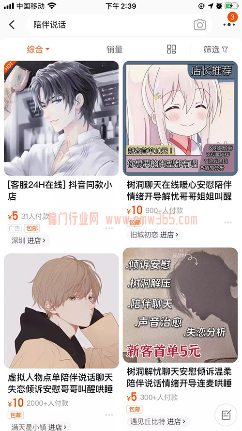 分享一个流量很大的冷门小生意-壹度创客网