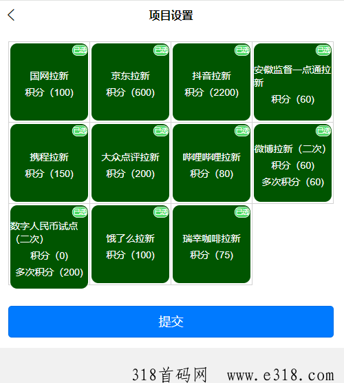 神舟拉新，最牛拉新项目-壹度创客网