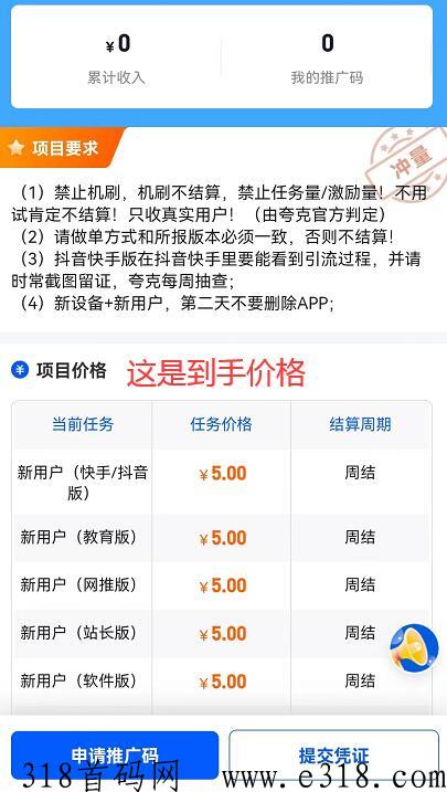 夸克网盘拉新一单怎么找？官签首码直招对接团队长-壹度创客网