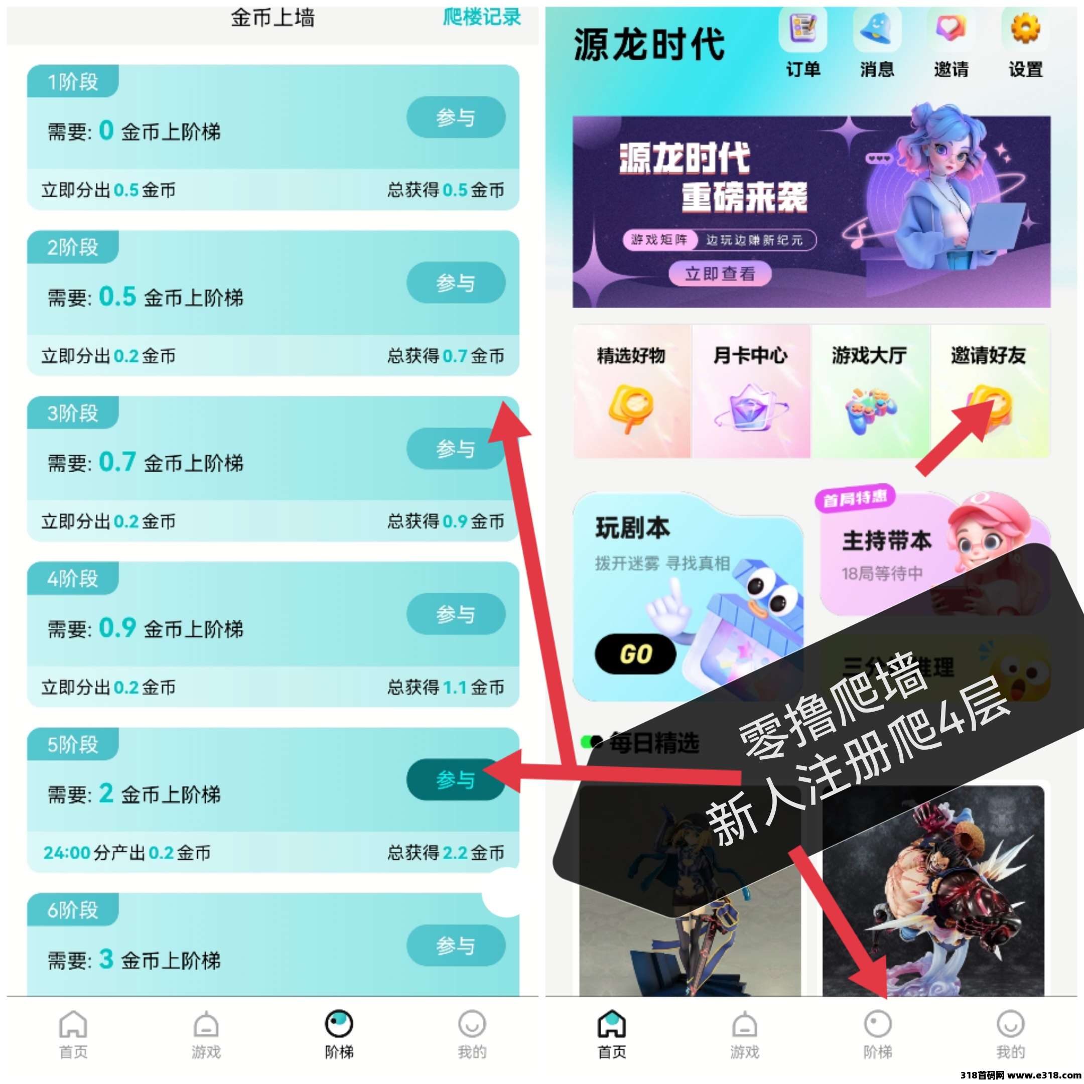 源龙时代，刚出的零撸**，无广告-壹度创客网