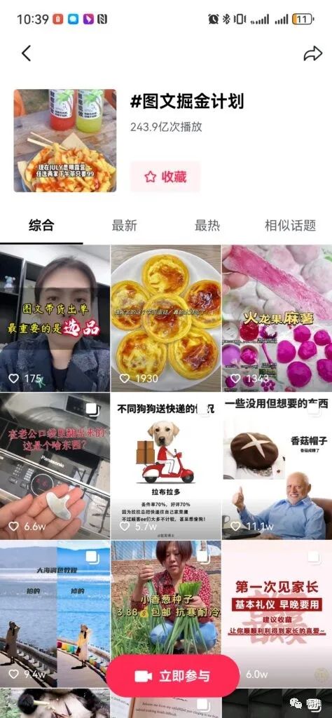 图文带货暴力玩法，单月千万销售-壹度创客网