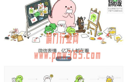 小生意赚大钱的项目：教你怎么通过表情包赚钱-壹度创客网