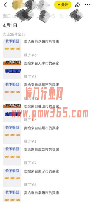 简单无脑操作，快递代下单偏门项目-壹度创客网