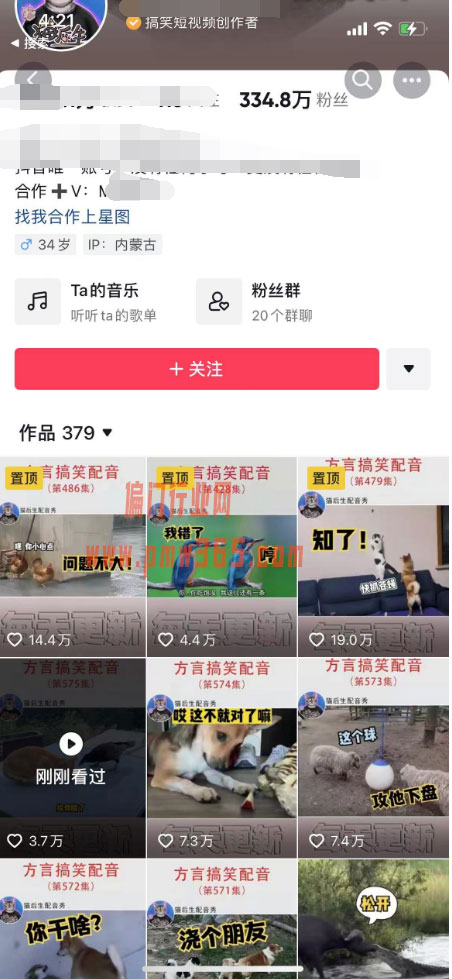 爆火的方言搬砖项目玩法-壹度创客网