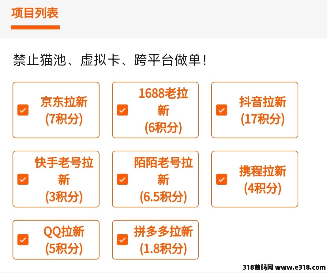 黄鹤楼一键拉新，地推网推首选项目-壹度创客网