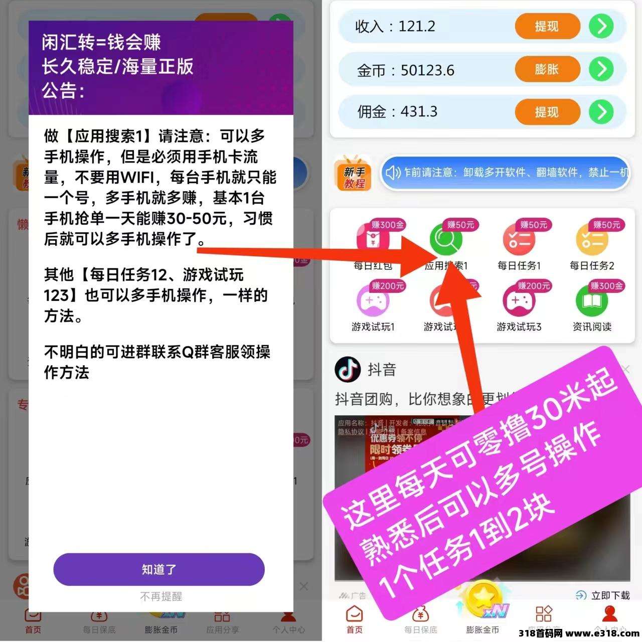 闲汇转，专做点赞，关注，截图等简单任务，长久项目，单价是所有平台中最高奖励-壹度创客网