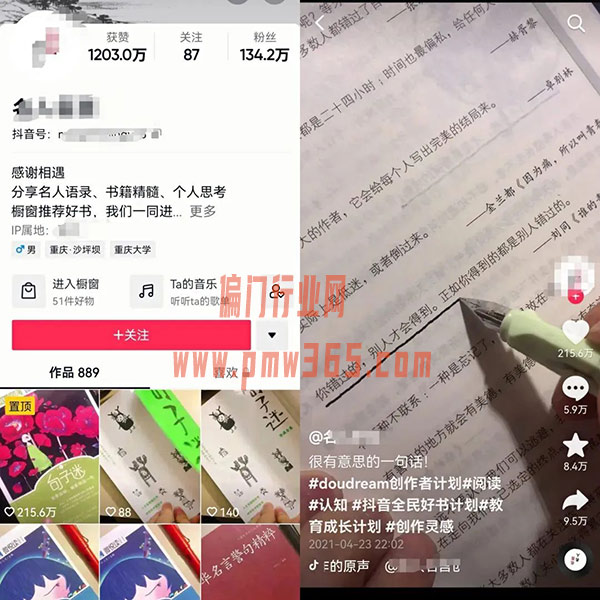 书单号项目靠视频引流卖图书变现-壹度创客网