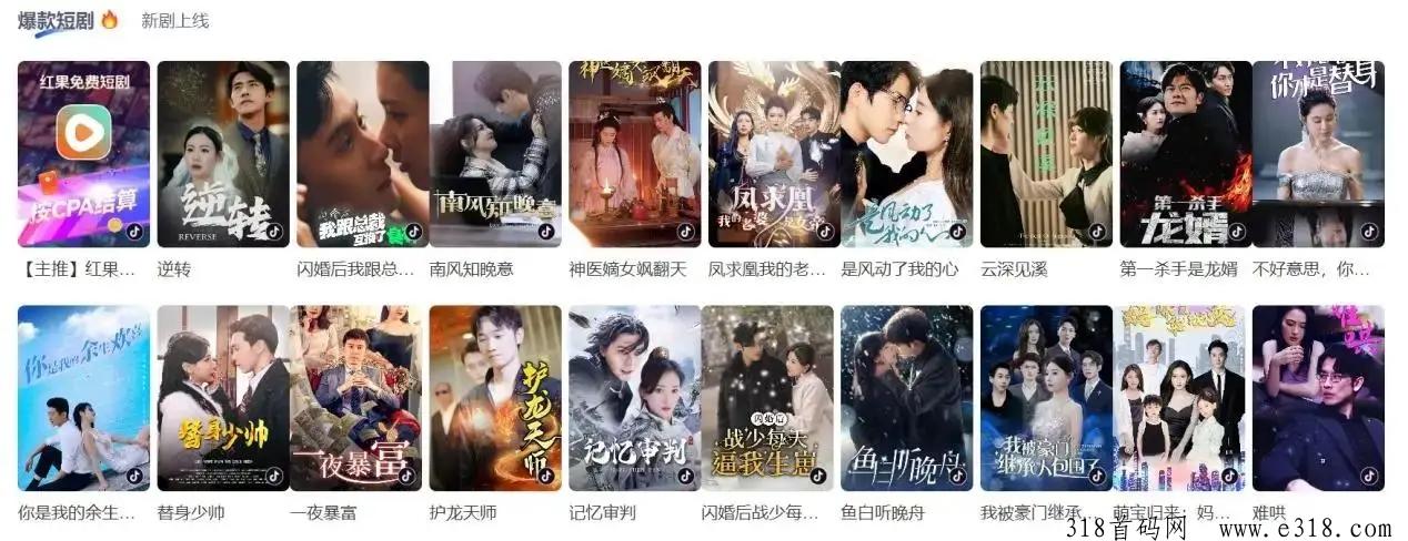 任推邦，2024年最火短剧推广项目，短剧推广项目一手接单平台-壹度创客网