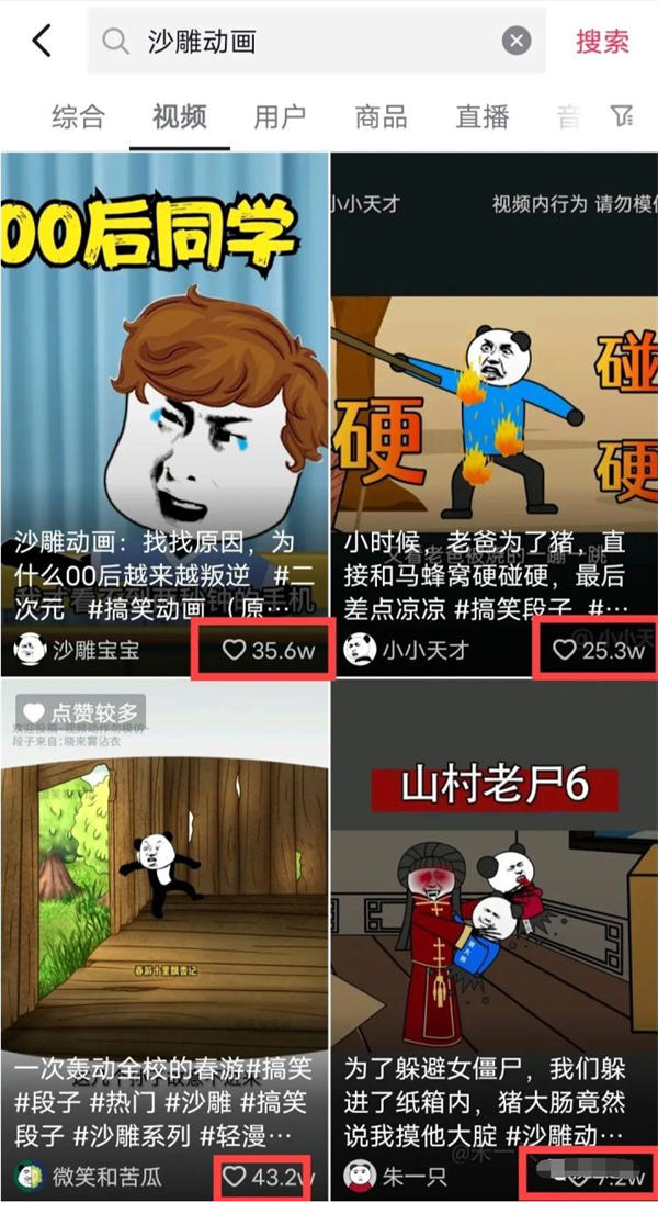 中视频沙雕动画赚钱项目-壹度创客网