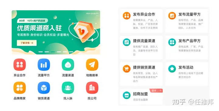 任推邦邀请码怎么填？官方首码注册实操教程攻略-壹度创客网