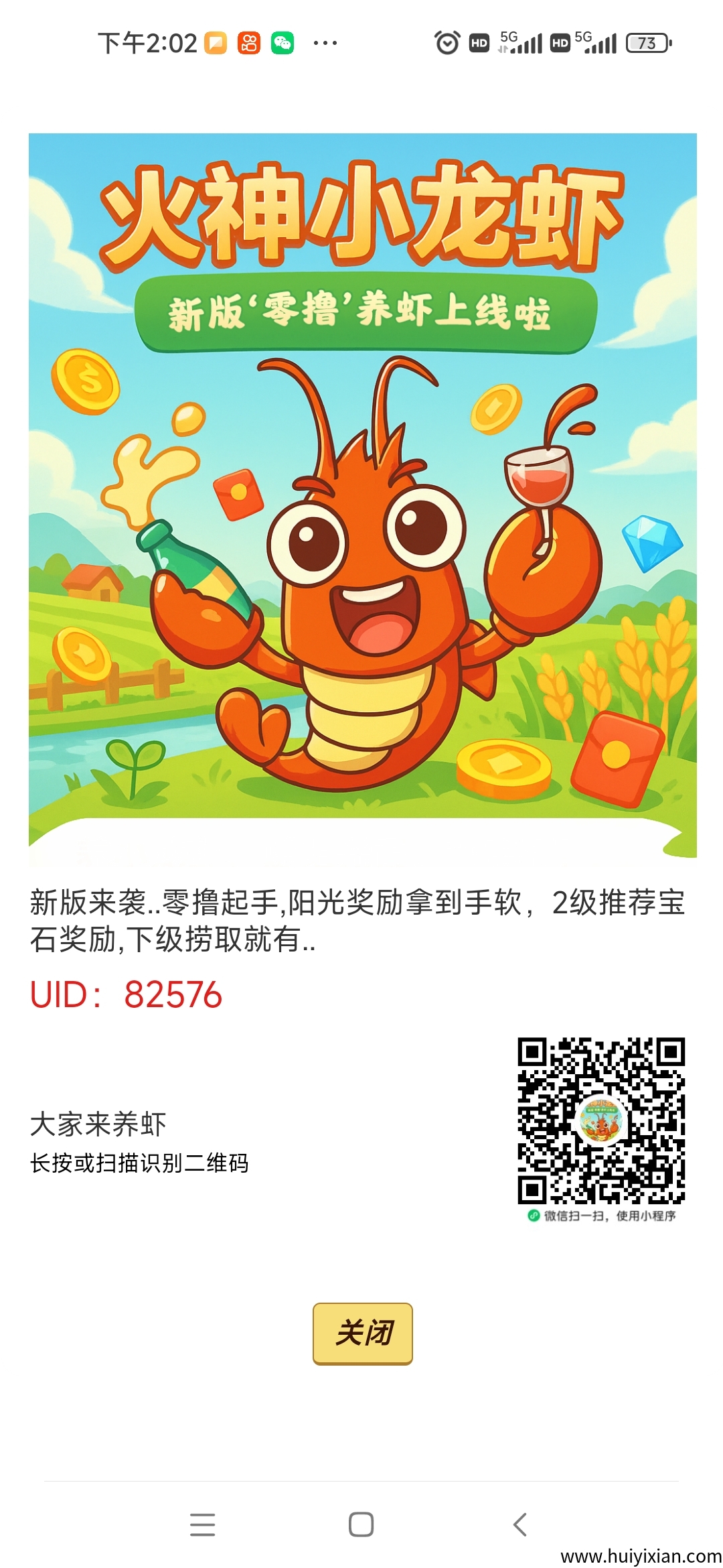 火神小龙虾零撸天花板，単机単号注测秒提1.8圆，管道收溢，速度来-壹度创客网