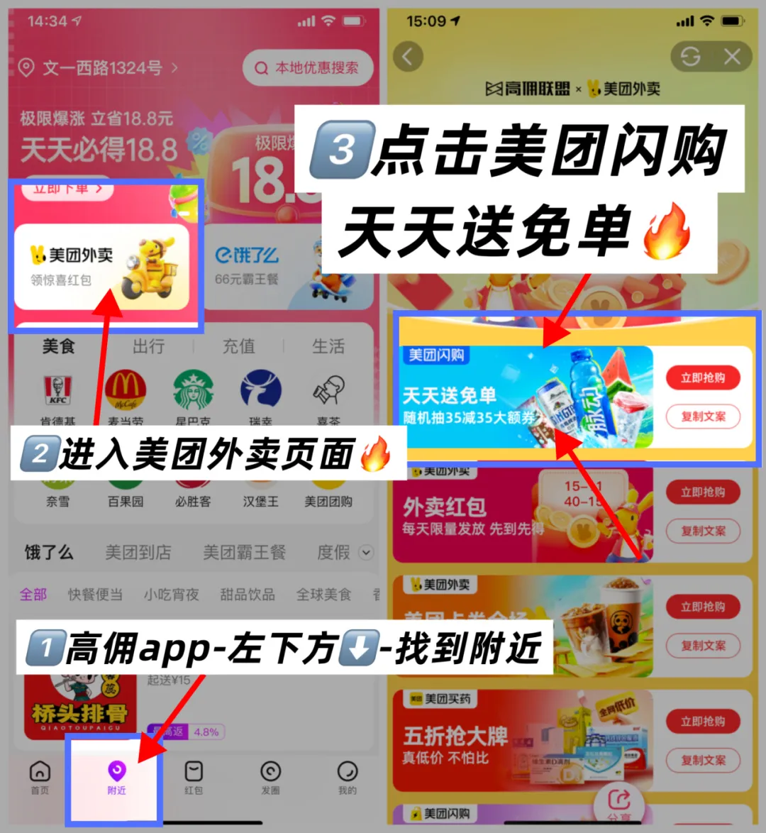 夏日冰爽狂欢｜0元起放肆吃！-壹度创客网