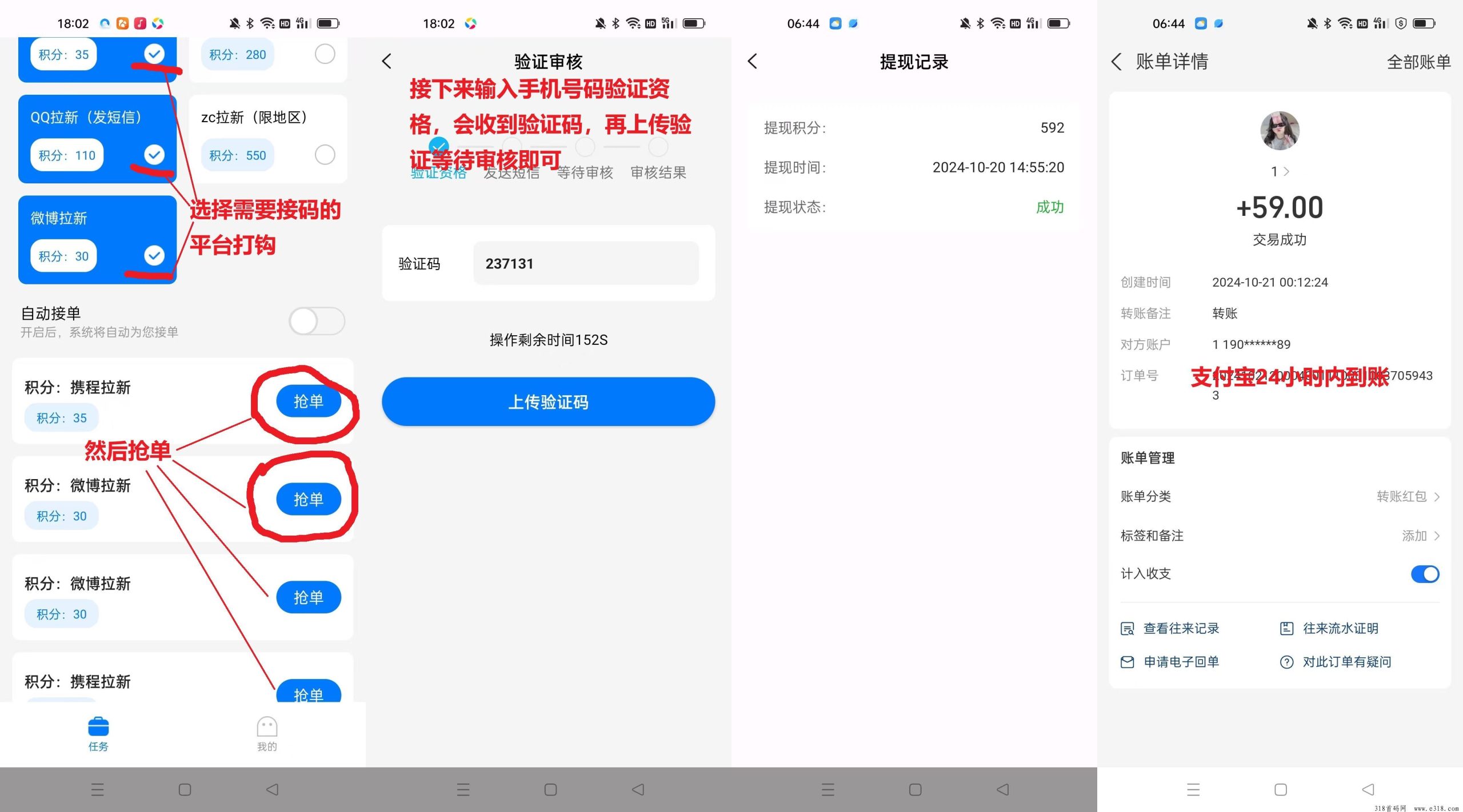 首码雷霆拉新接码平台，不用下载-壹度创客网