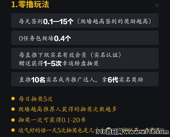【风云际会】一款零撸搬砖**游戏，预计即将公测上线！-壹度创客网