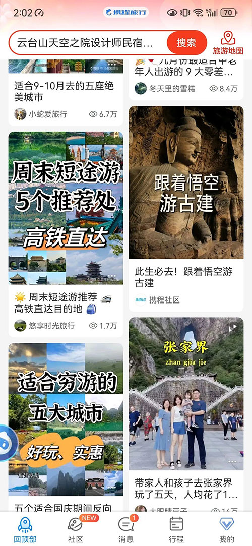 携程复制粘贴发布笔记，一天搞了1000-壹度创客网