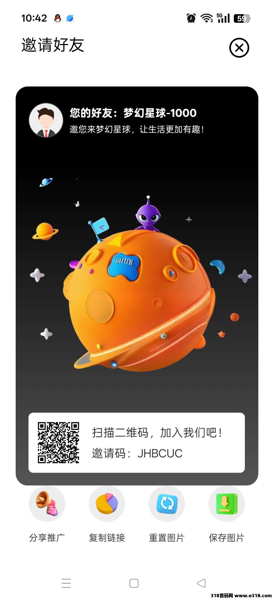 梦幻星球，注册好密我领扶持-壹度创客网