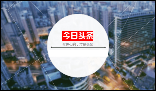 今日头条5个撸金秘籍，0粉丝可做，学会每天收益100+！-壹度创客网