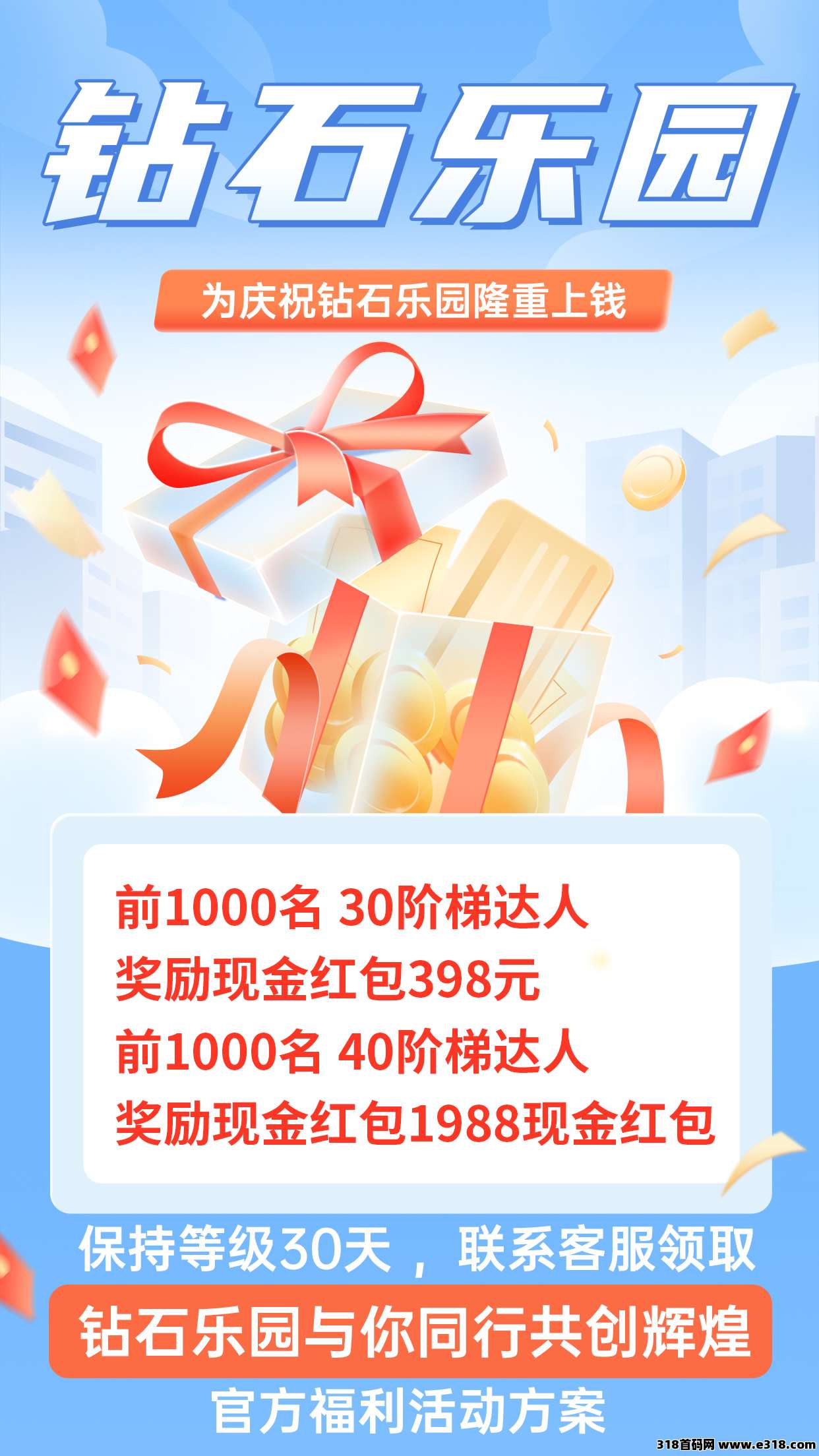 钻石乐园首码招**选手，包回收，有兜底-壹度创客网