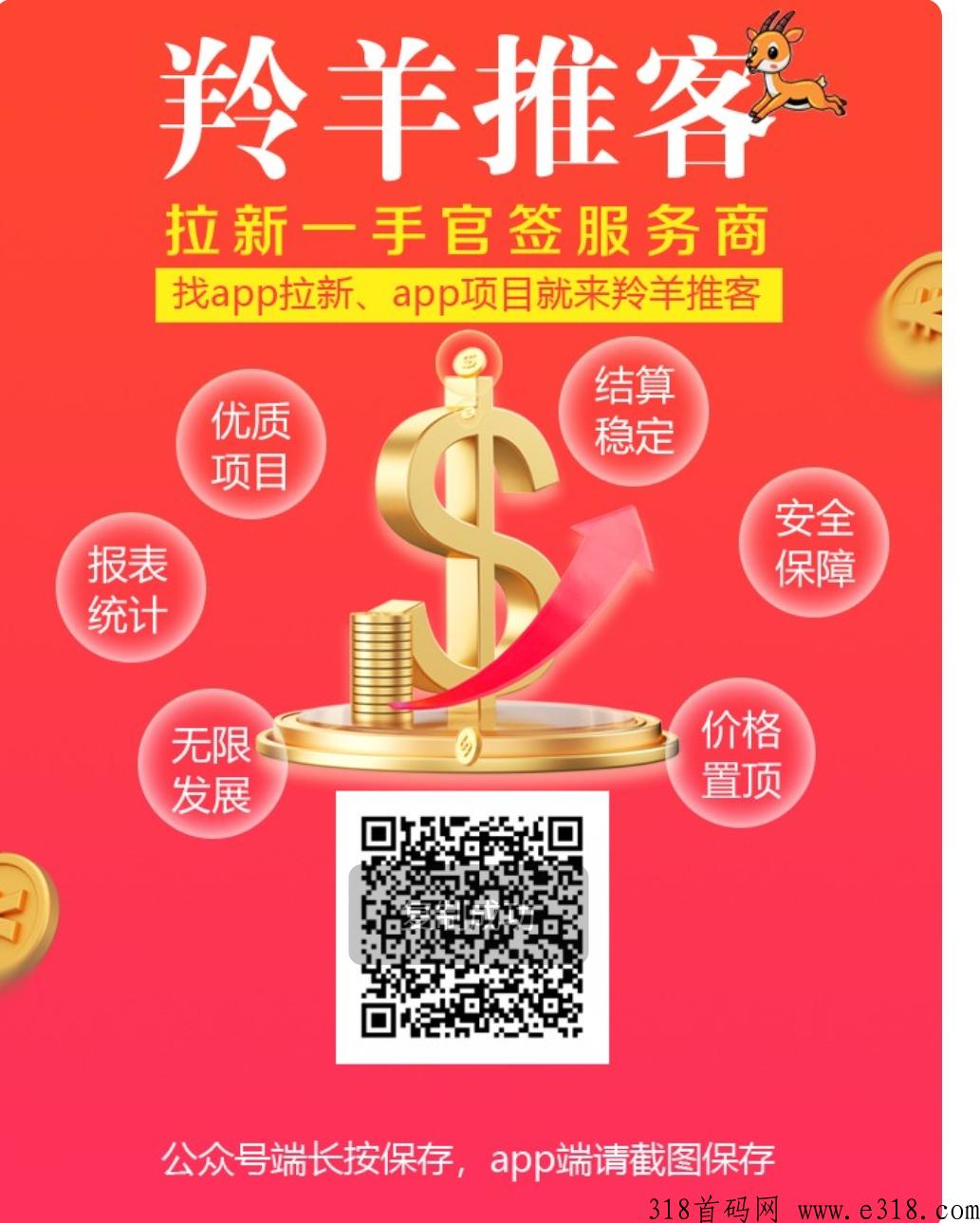 羚羊tike，一手绿色项目，网推地推悬赏拉新工作室资源提供-壹度创客网