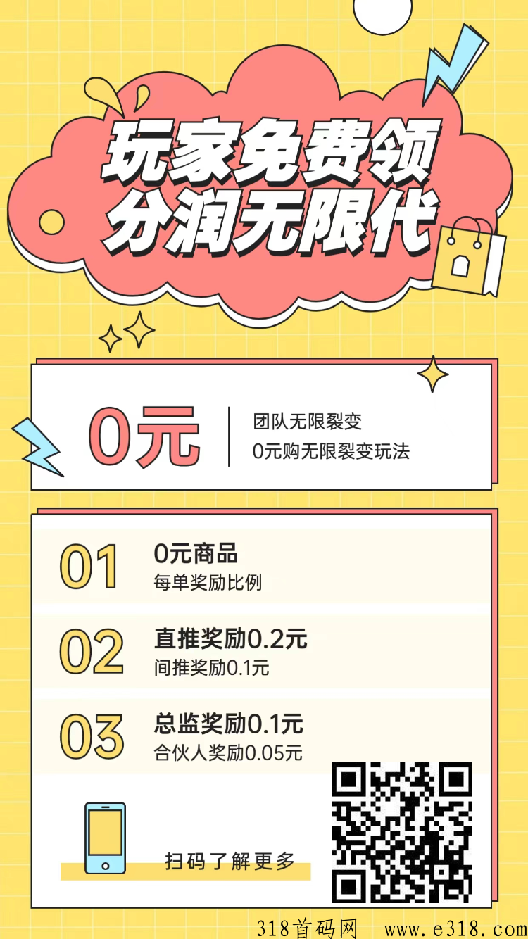 抖劵劵拉新，首码速度上车，收益高-壹度创客网