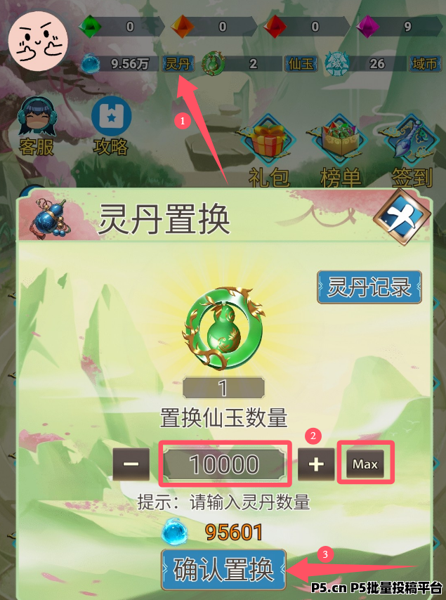 乐赚新平台今天首码幻域大陆，带游戏视频教程-壹度创客网