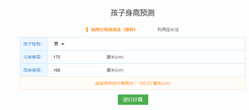 抖音直播预测孩子身高，又一个冷门项目-壹度创客网