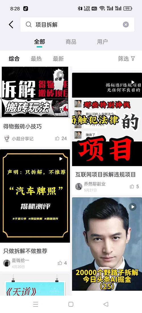得物高质量平台引流创业粉，日进100+-壹度创客网