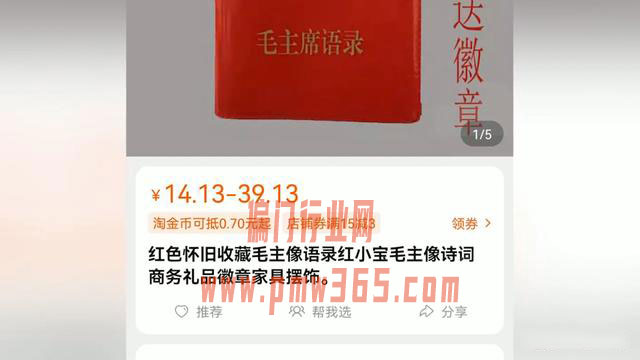 揭秘隐秘冷门生意，低买高卖信息差操作绝版书项目-壹度创客网