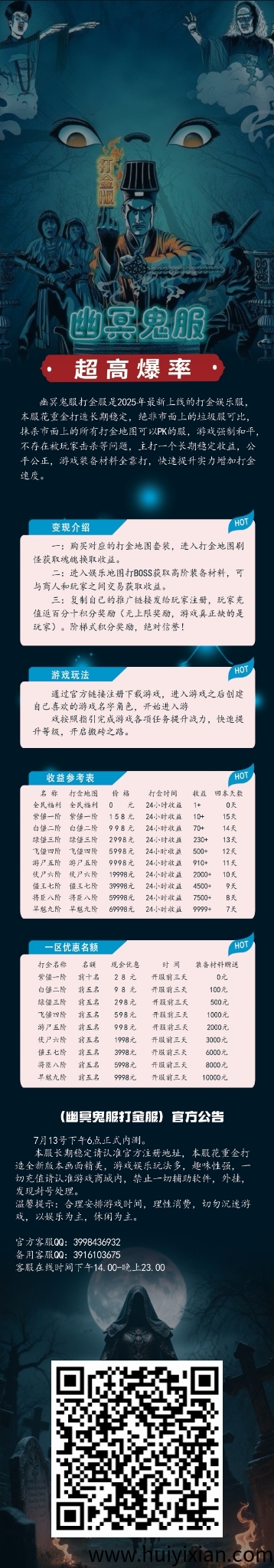 新服幽冥鬼服，强制和平打金和娱乐两不误！-壹度创客网