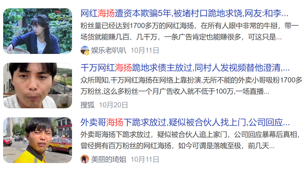 网红签约公司的下场-壹度创客网