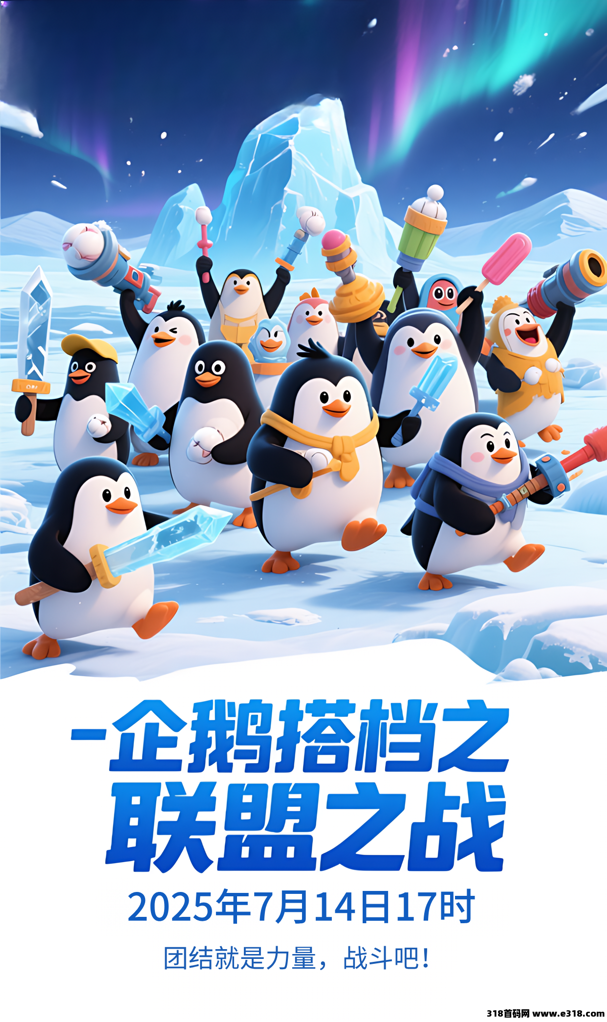 企鹅搭档，首码零撸-壹度创客网