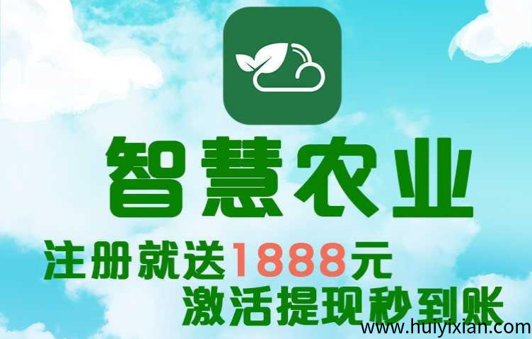 智慧农业项目：首码火爆上线，农场褂机，轻松躺赚。-壹度创客网