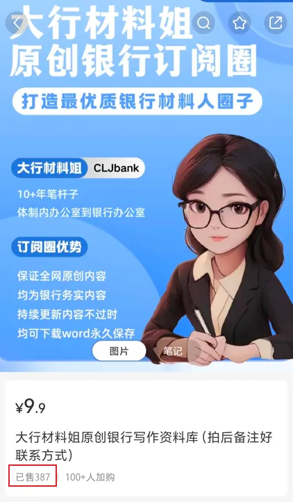 这个虚拟产品受众很小，也不耽误她搞钱！-壹度创客网