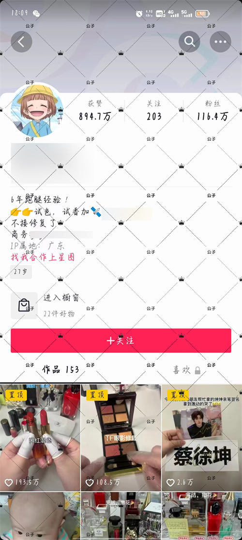 化妆品修复项目发发视频1单收益10+-壹度创客网
