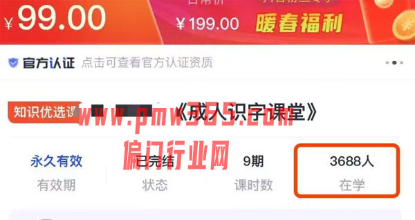 教成人识字，教育领域的蓝海项目-壹度创客网