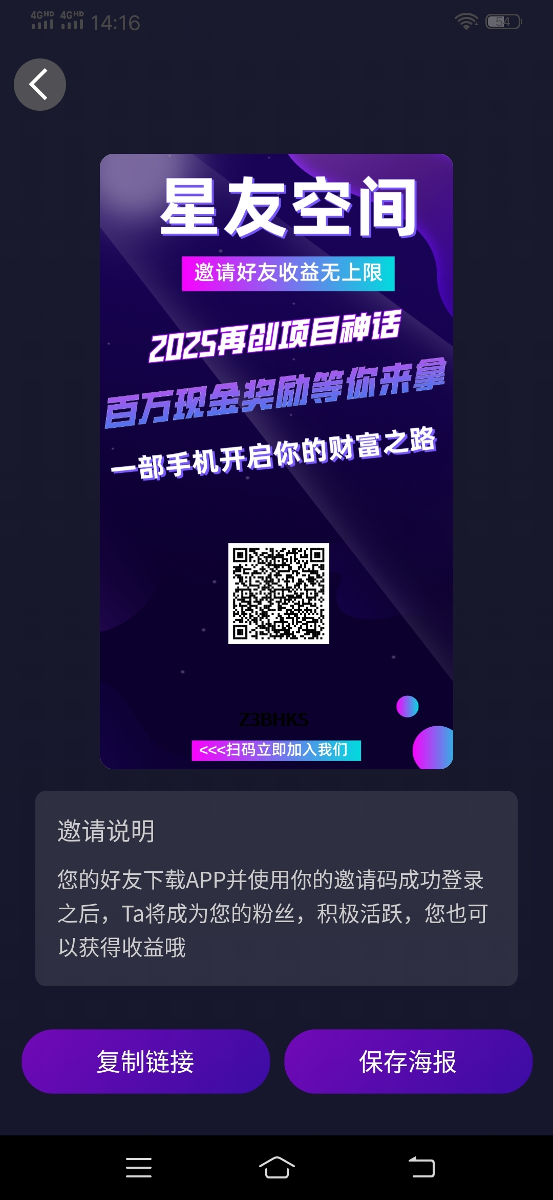 星友空间，爬墙模式，注测就送1个星点，不看广告-壹度创客网