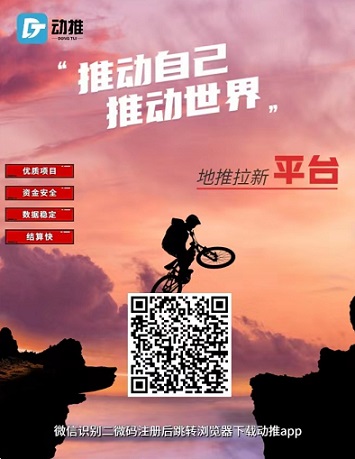 动推：新地推首码，美团纯关注1米1单，提无门槛-壹度创客网