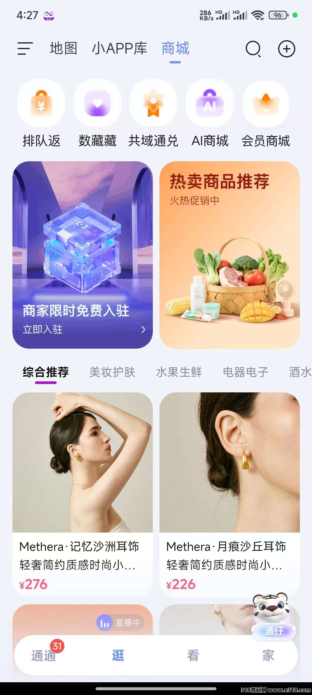 通通APP创世推广，抓住Web3.0最后机遇-壹度创客网