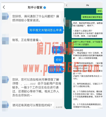 知乎小说推文项目,持续赚钱玩法-壹度创客网